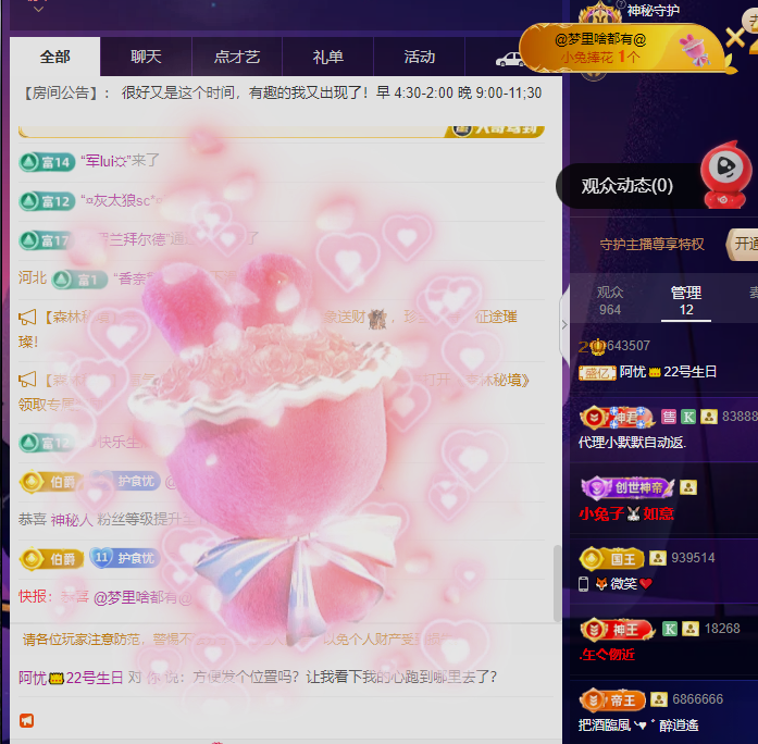 阿忧👑主播图片
