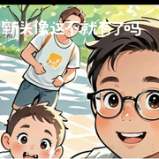 几近而立之男头像