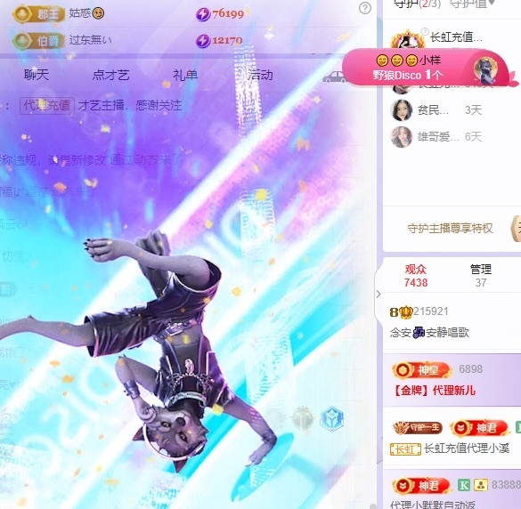 念安🎶安静唱歌主播图片
