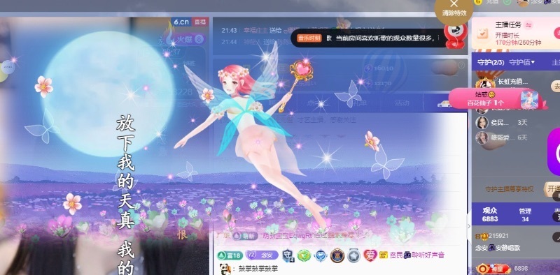 念安🎶安静唱歌主播图片