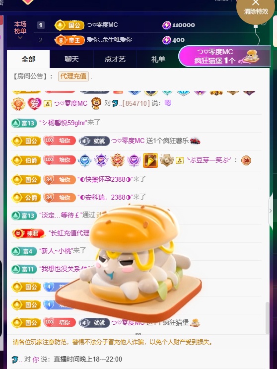 🐬..主播图片