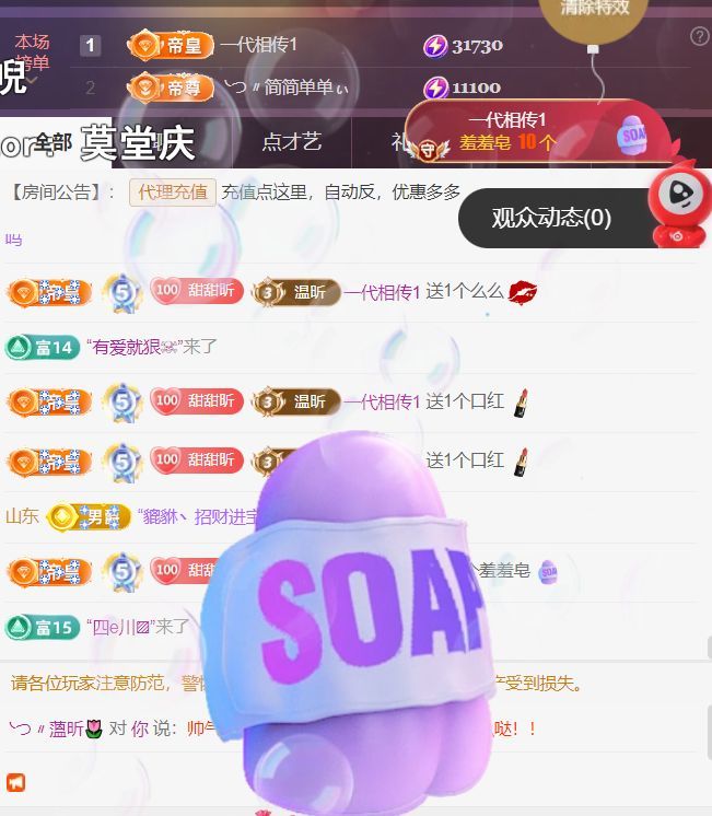 ╰つ〃薀昕??主播圖片