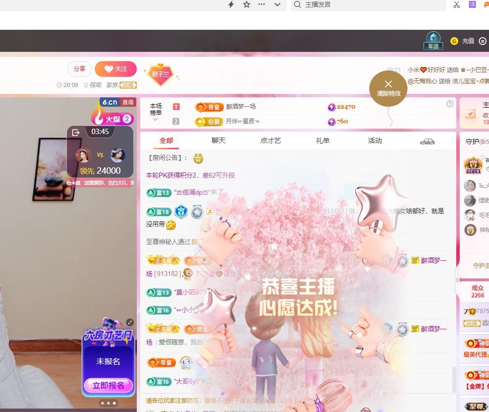 远扬兰兰❤️越来越好的主播照片