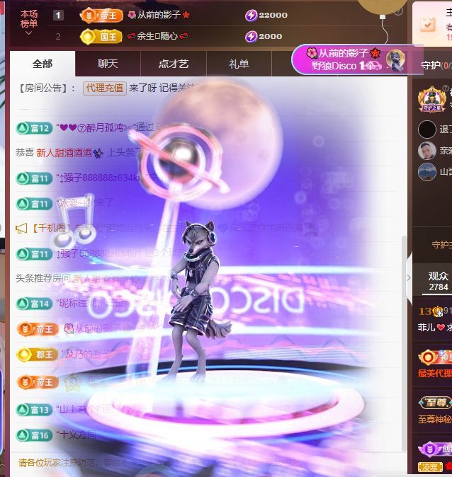 菲兒??求陪伴主播圖片