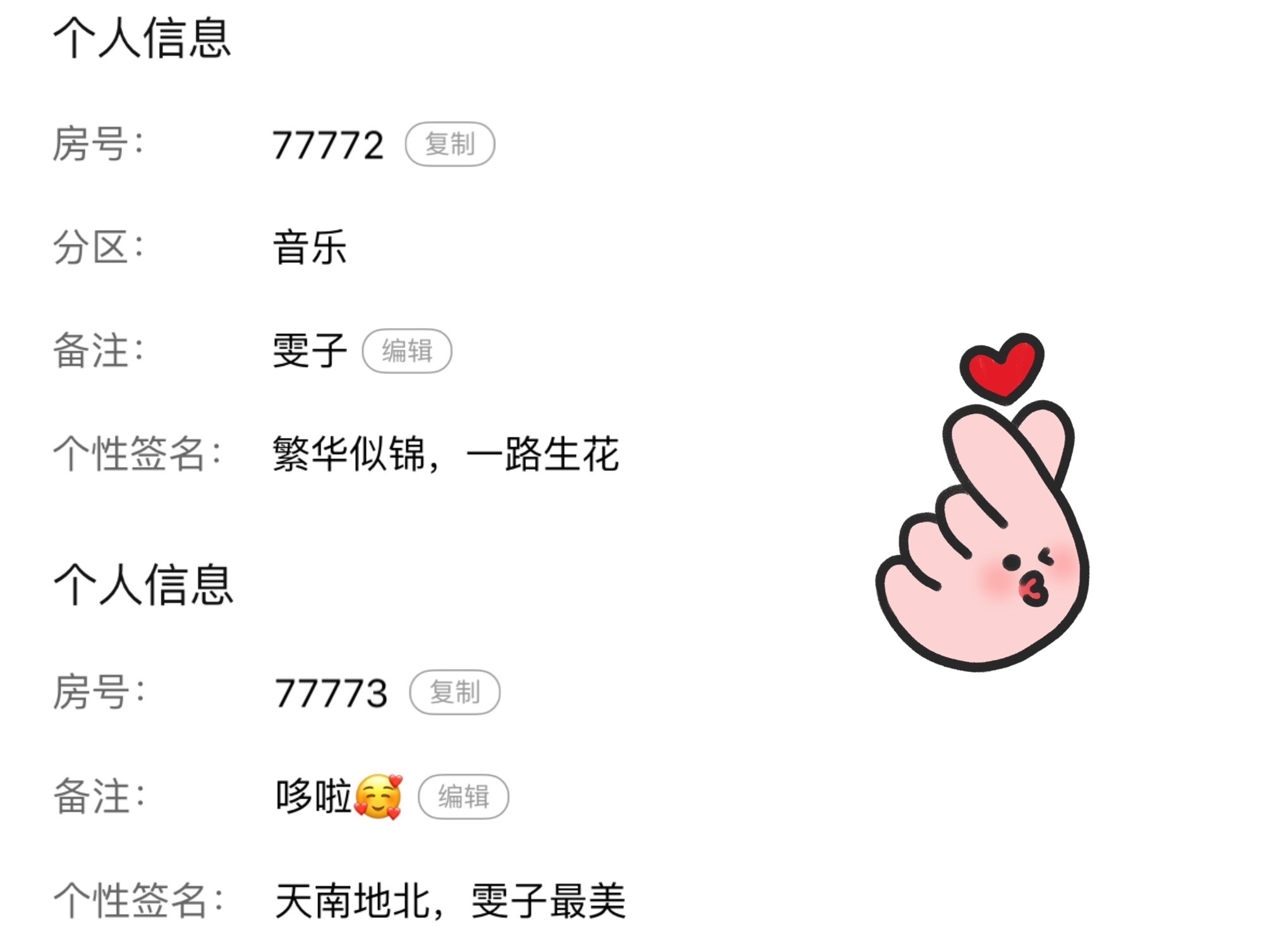 雯子～主播图片