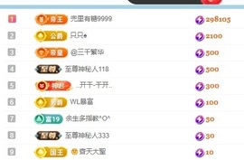 董贺我围观哥帝君啦主播照片