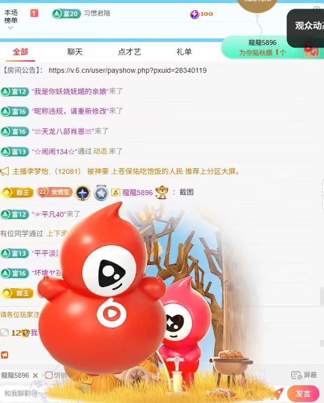 惯宝✨加油的主播照片