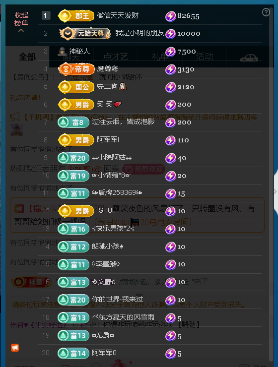 佑君♥《平安好运》主播图片