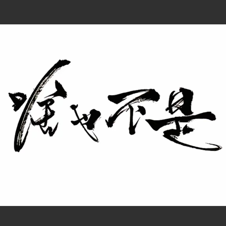 等不到我小7海报