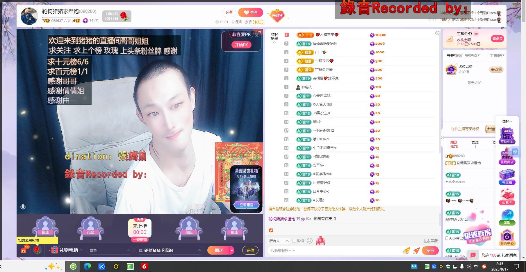 A轮椅猪猪求温饱主播图片