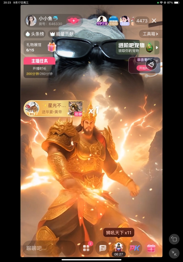 小小鱼🐬主播图片