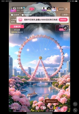 小小鱼🐬主播照片