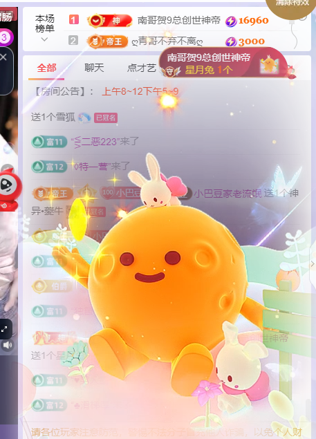 ♚~小巴豆~贪财好色主播图片