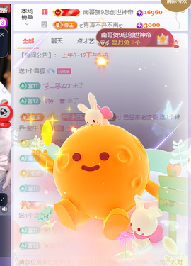 ♚~小巴豆~贪财好色主播照片