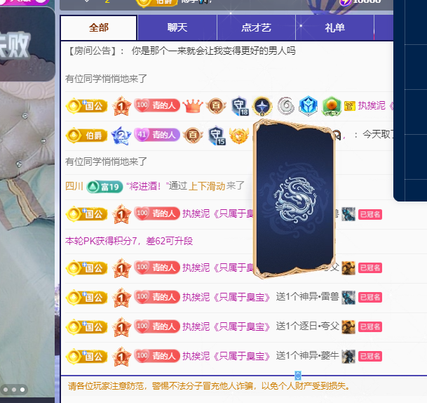 远扬、青青青青青青主播图片