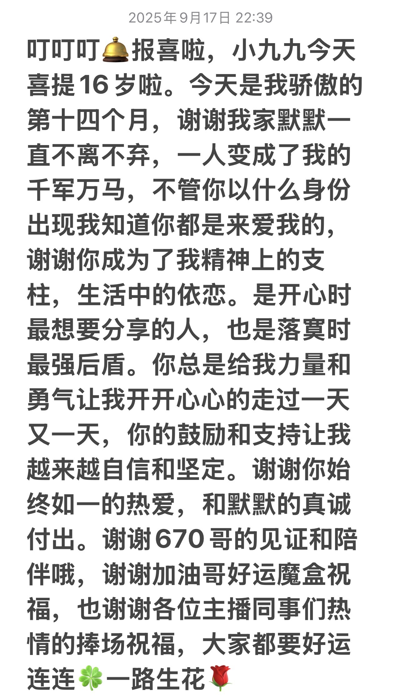 阿九认真唱歌🎤主播图片