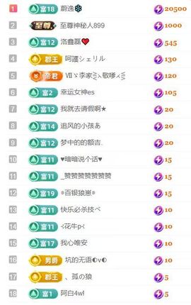 新人玖黎主播照片