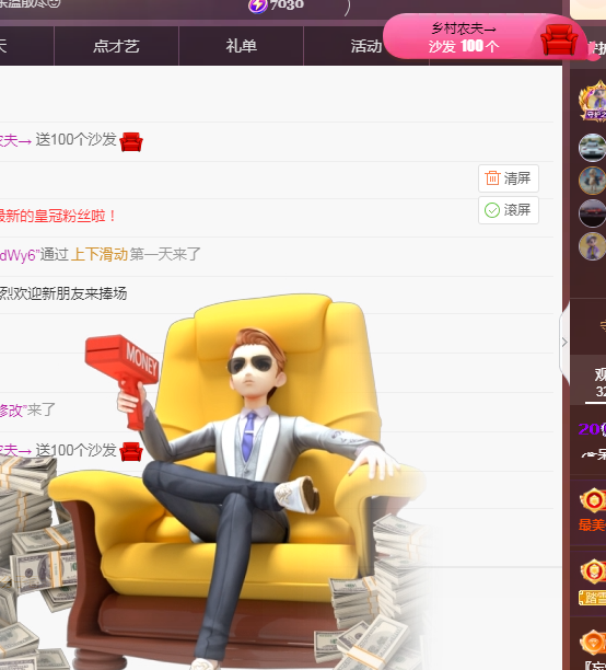 ╭?呆呆的主播照片