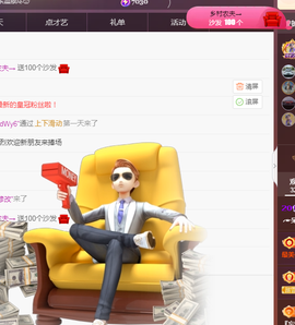 ╭☞呆呆主播照片