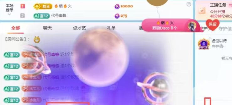 小水欸“求守护”主播图片