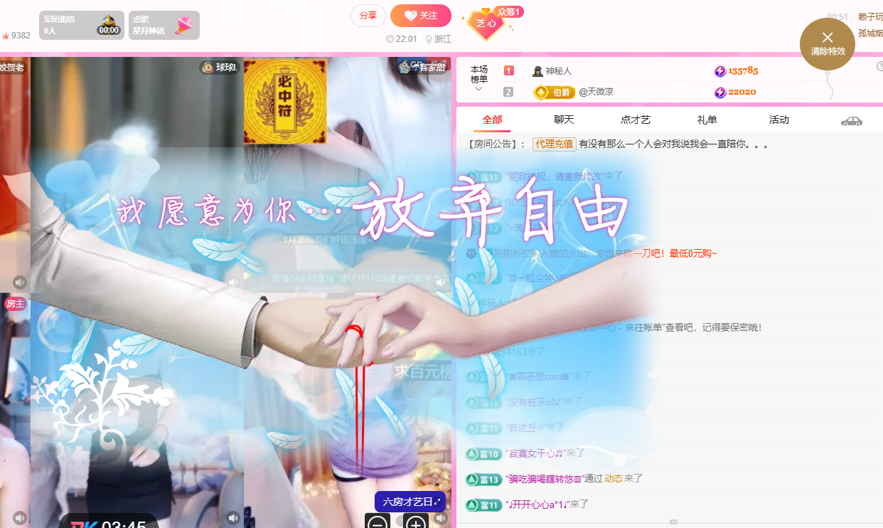 依芝の自闭了主播图片