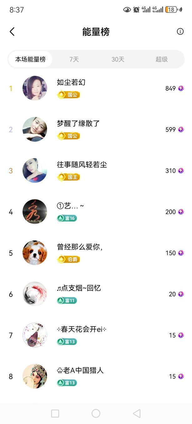 99。唱歌滴主播图片