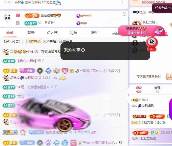 念安🎶安静唱歌主播图片