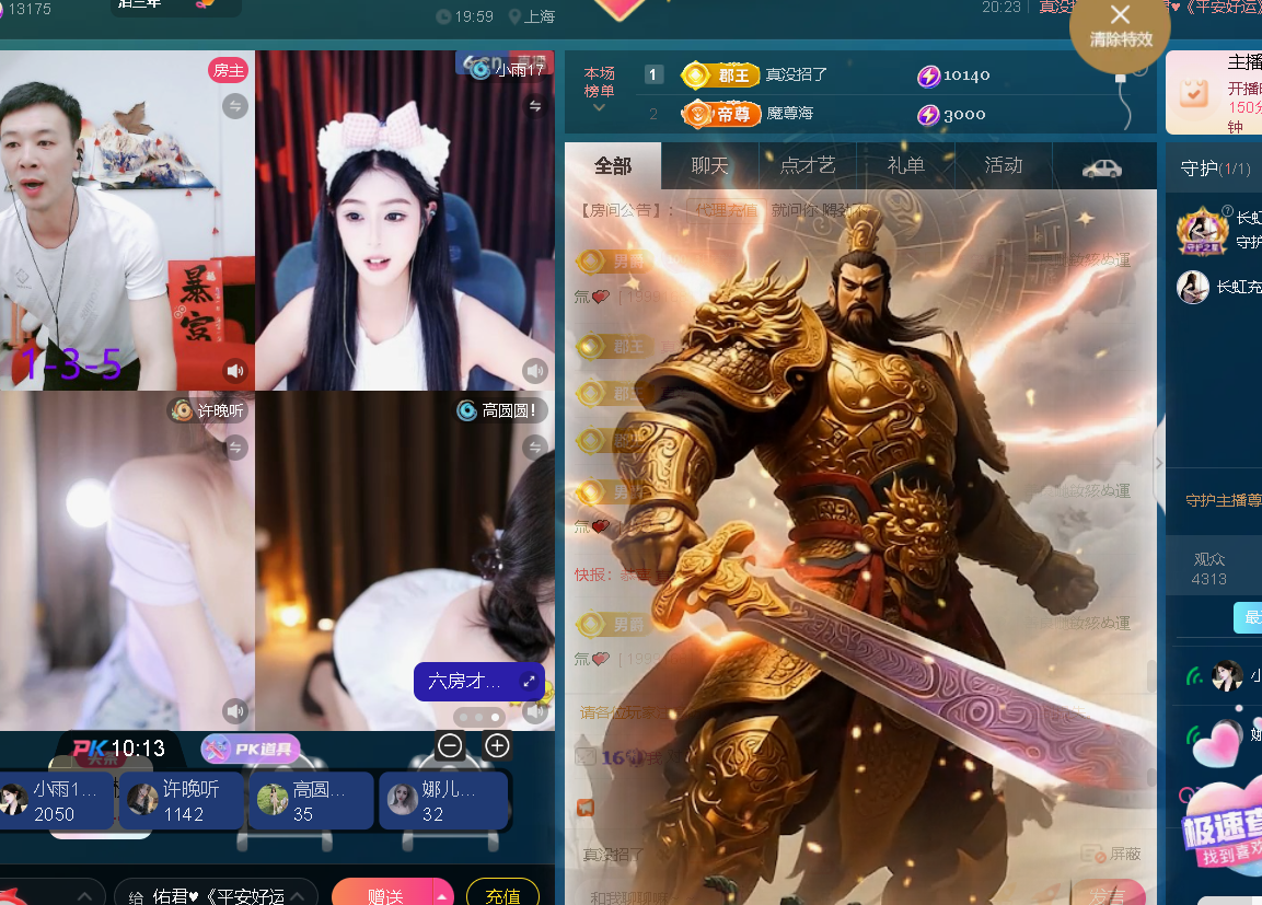 佑君♥《平安好运》主播图片