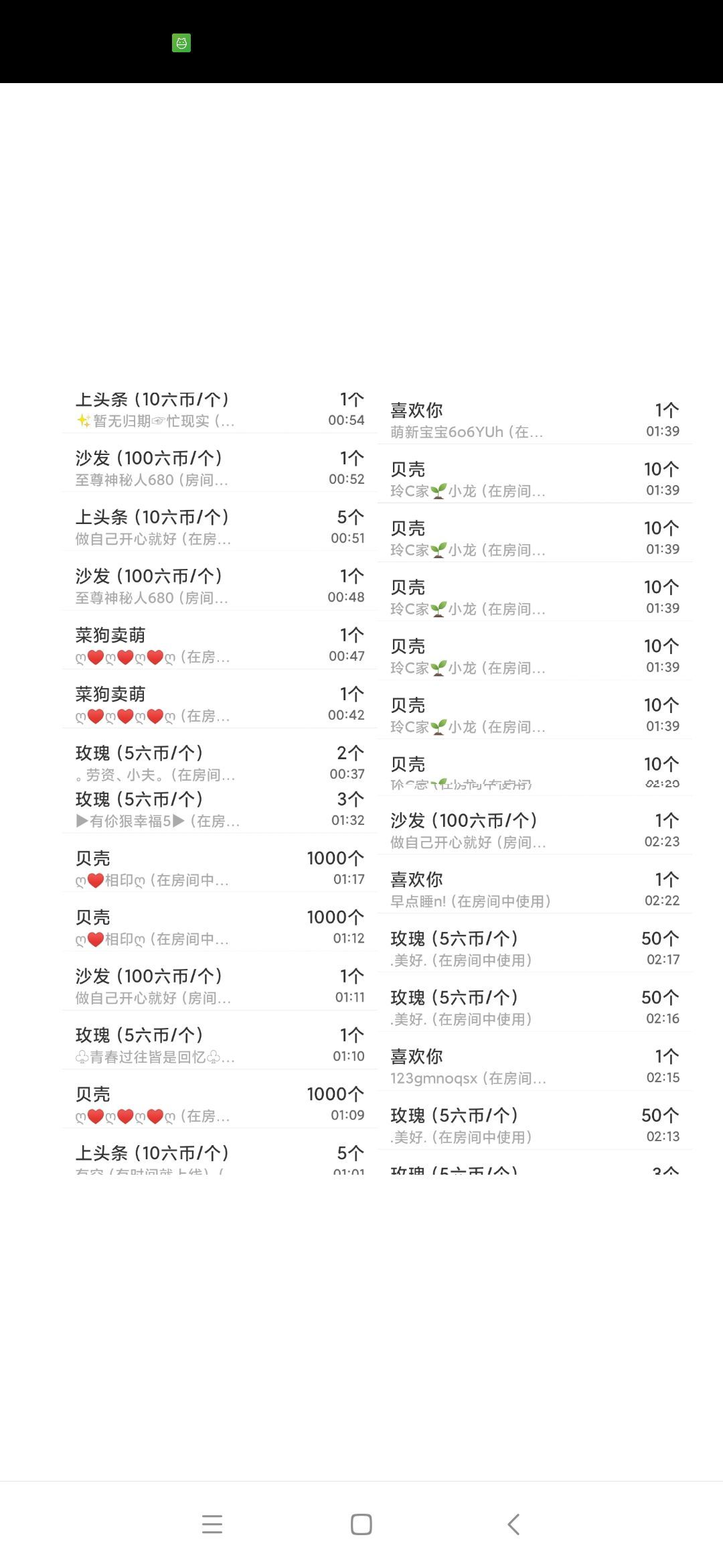 玲C努力升级🍀主播图片