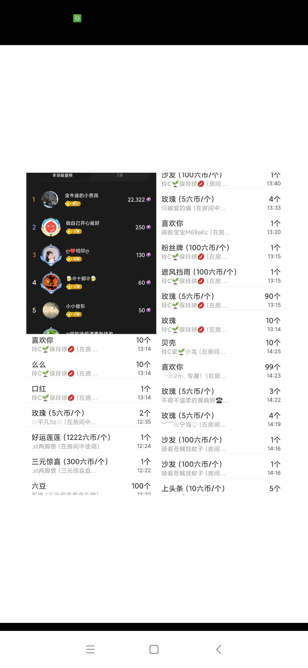 玲C努力升级🍀主播图片