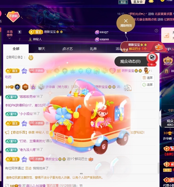 许华峰（家父住院休）主播图片