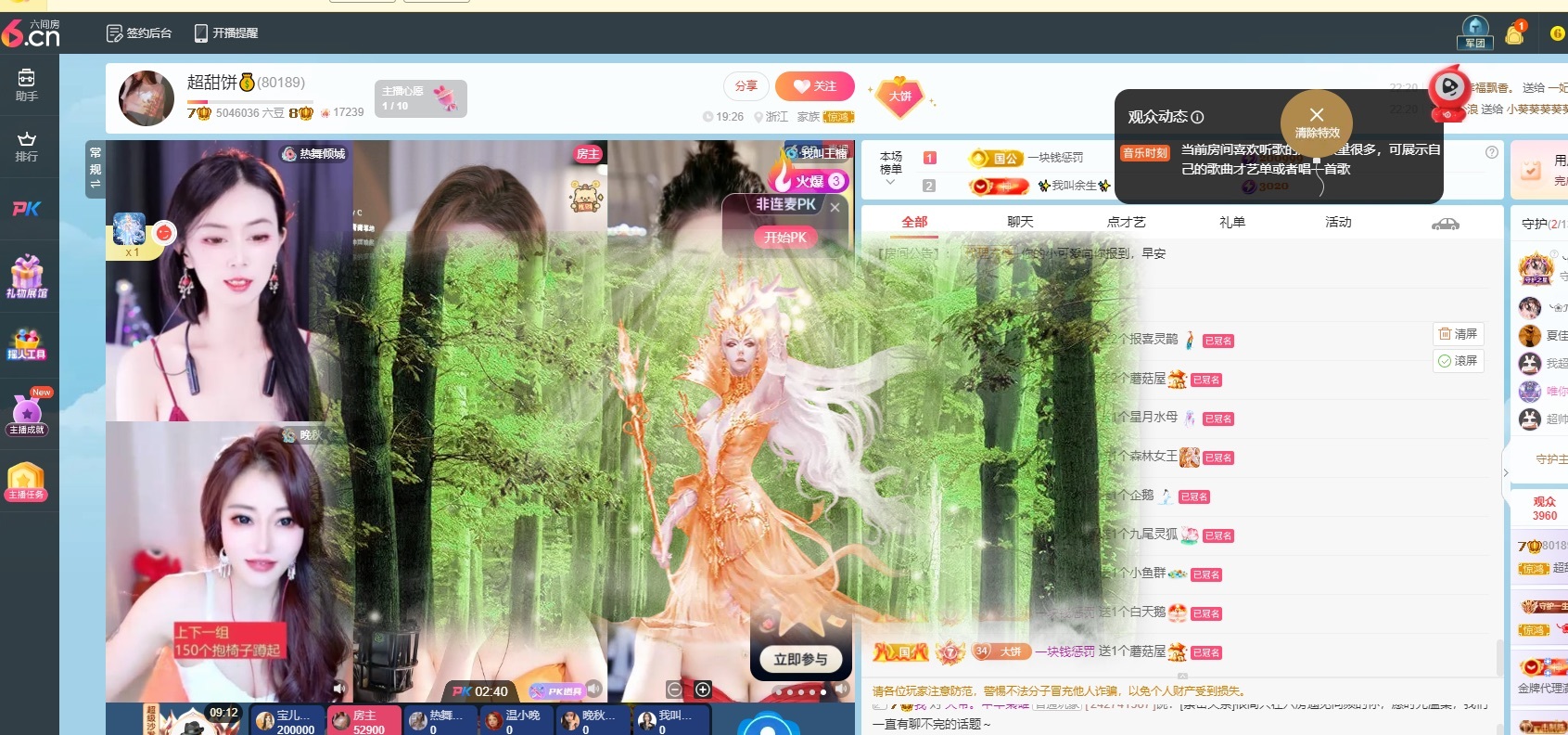 超甜饼💰的主播照片