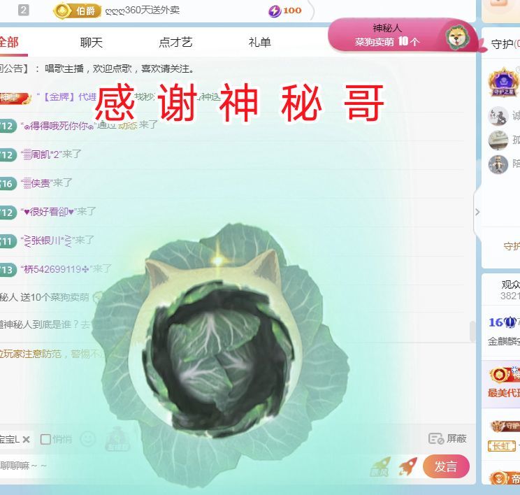 金麒麟安静唱歌🎤主播图片