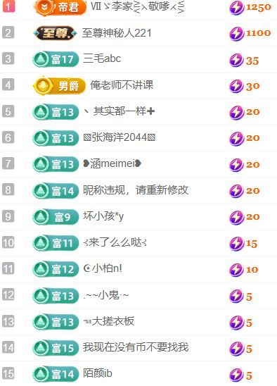 新人玖黎休息啦主播图片