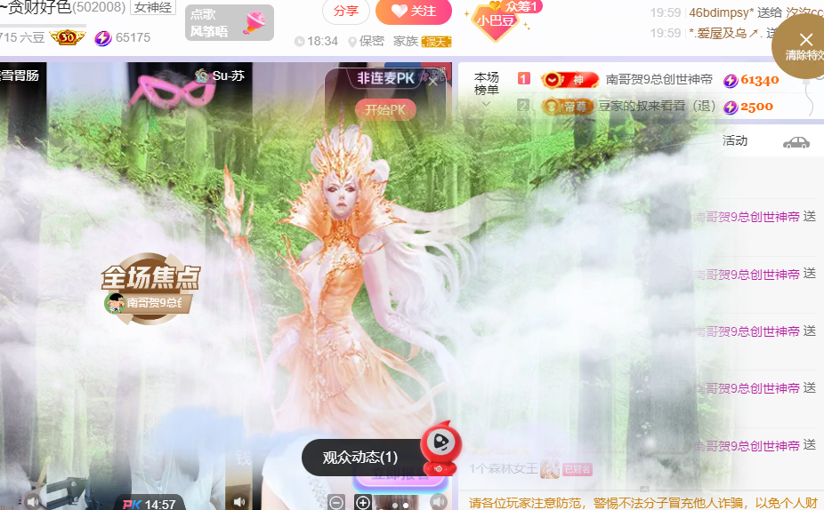 ♚~小巴豆~贪财好色主播图片