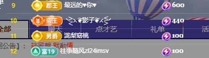 冰贺粉丝哥中华哥晋升主播图片
