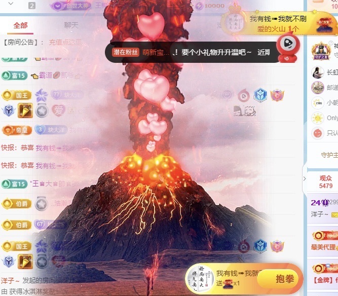 洋子～求逐光票主播圖片