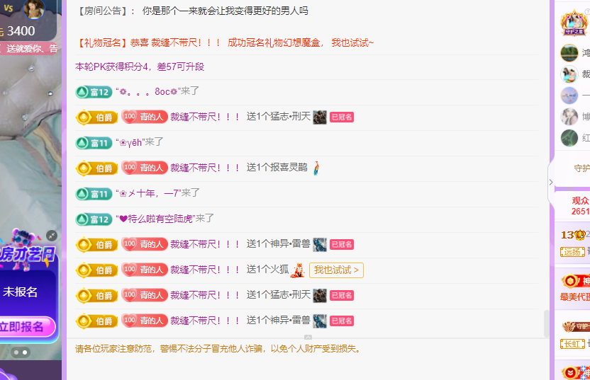 远扬、青青青青青青主播图片