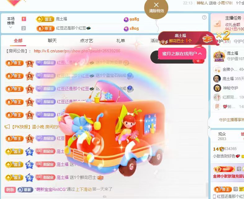 小甜贪财好色💕的主播照片