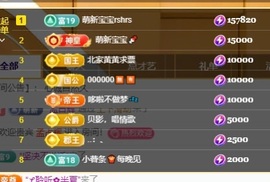 北家灿灿主播照片