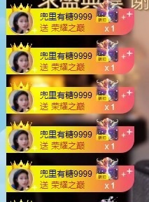 小董事爱唱歌主播照片