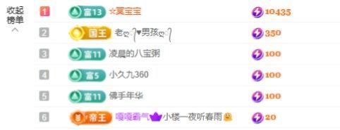 小水欸“求守护”主播图片