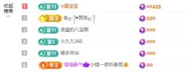 小水欸“求守护”主播照片