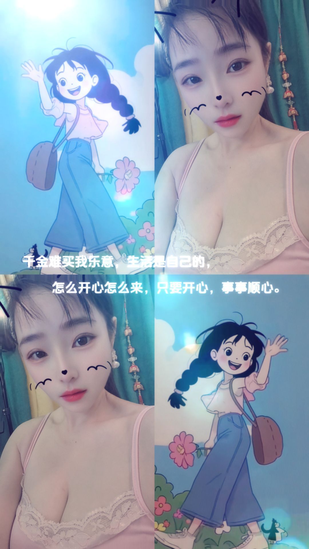 代理姗姗24小时秒返主播图片