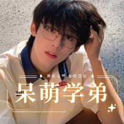 👑学弟吖🍧贫困生海报