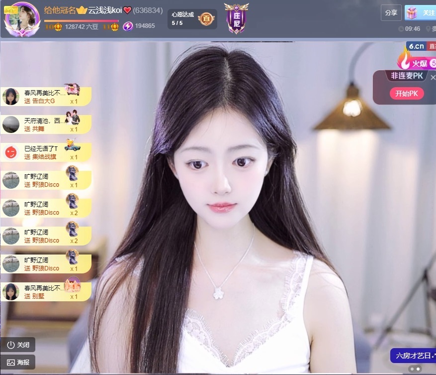 云浅浅koi💗主播图片