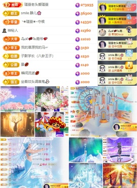 ★︶瑾萱、晚上见的图片