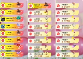 苏苏恭喜我夜行哥帝尊主播照片