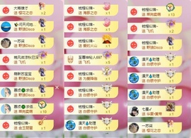 苏苏恭喜我夜行哥帝尊主播照片