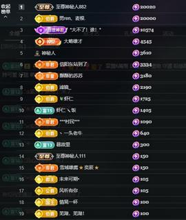 苏苏恭喜我夜行哥帝尊主播照片